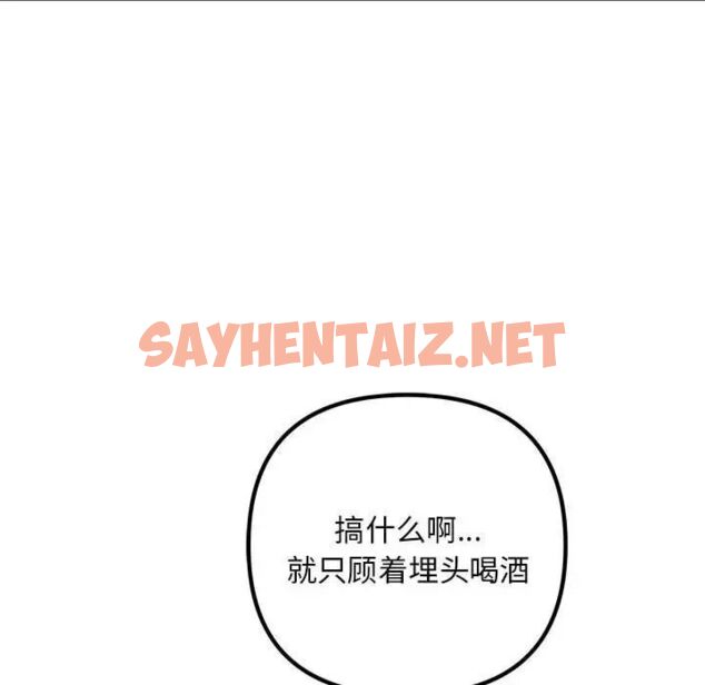 查看漫画走味的初戀/不正常關係 - 第29話 - sayhentaiz.net中的1753325图片