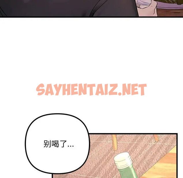 查看漫画走味的初戀/不正常關係 - 第29話 - sayhentaiz.net中的1753327图片