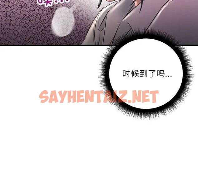 查看漫画走味的初戀/不正常關係 - 第29話 - sayhentaiz.net中的1753333图片