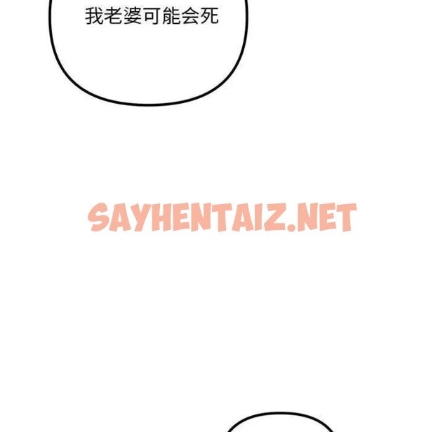 查看漫画走味的初戀/不正常關係 - 第29話 - sayhentaiz.net中的1753336图片