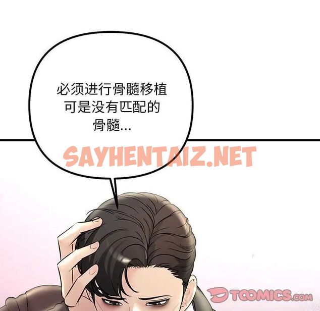 查看漫画走味的初戀/不正常關係 - 第29話 - sayhentaiz.net中的1753344图片