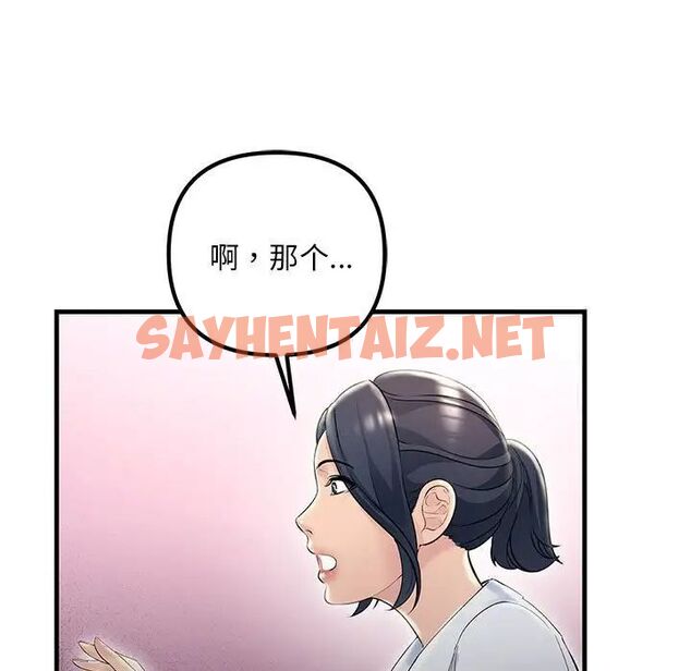 查看漫画走味的初戀/不正常關係 - 第29話 - sayhentaiz.net中的1753348图片