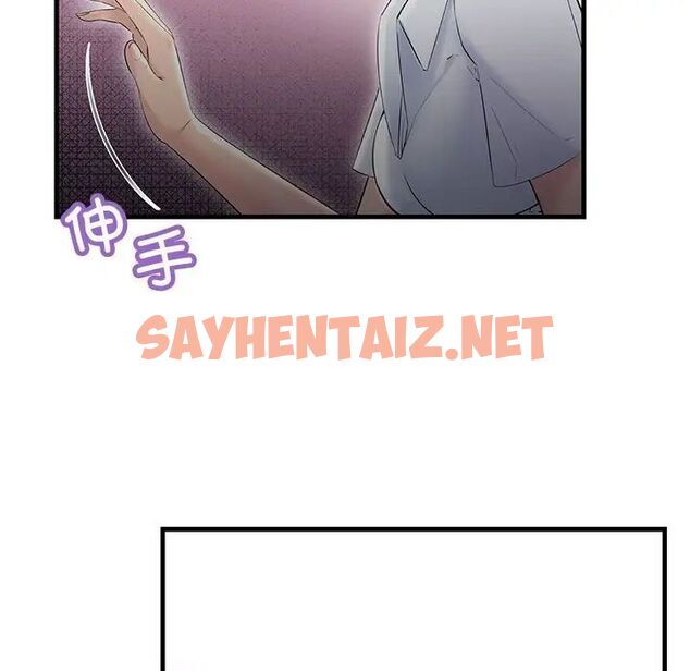 查看漫画走味的初戀/不正常關係 - 第29話 - sayhentaiz.net中的1753349图片