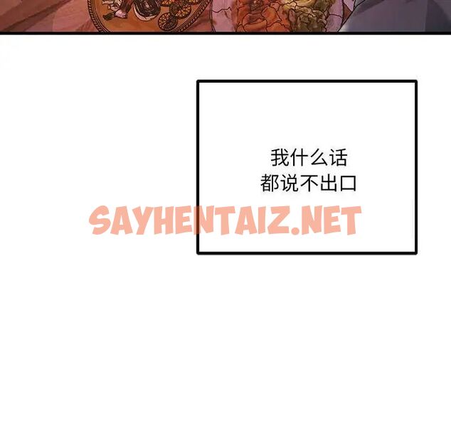 查看漫画走味的初戀/不正常關係 - 第29話 - sayhentaiz.net中的1753353图片