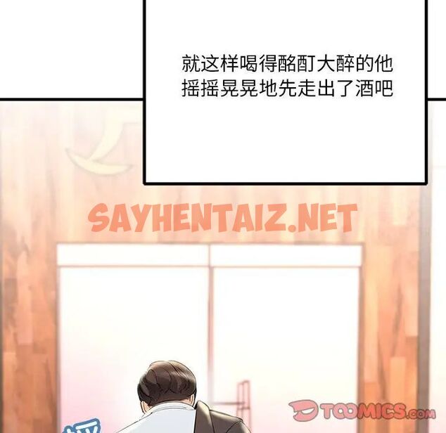 查看漫画走味的初戀/不正常關係 - 第29話 - sayhentaiz.net中的1753356图片