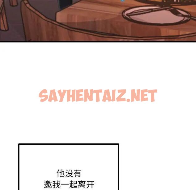 查看漫画走味的初戀/不正常關係 - 第29話 - sayhentaiz.net中的1753358图片