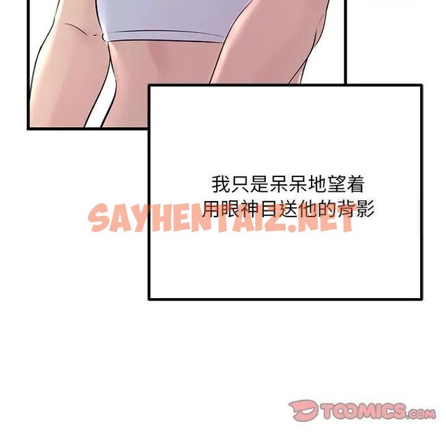 查看漫画走味的初戀/不正常關係 - 第29話 - sayhentaiz.net中的1753362图片