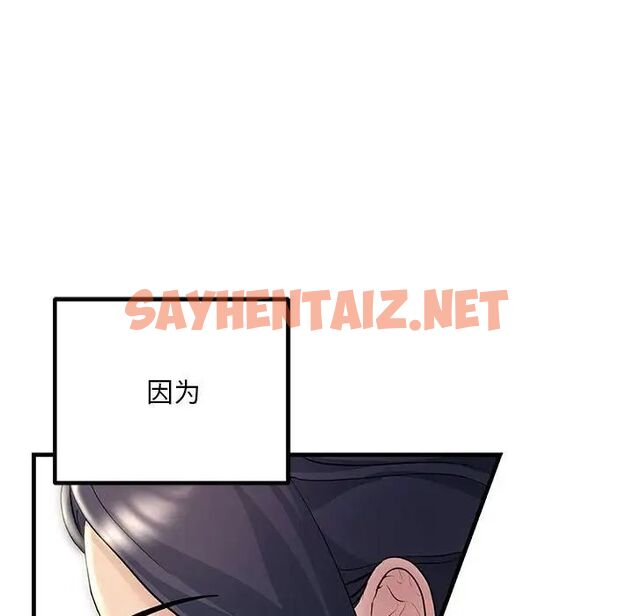 查看漫画走味的初戀/不正常關係 - 第29話 - sayhentaiz.net中的1753363图片