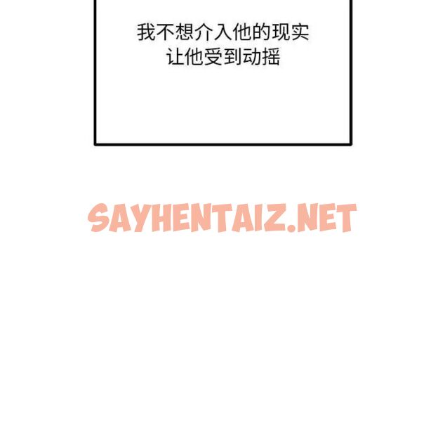 查看漫画走味的初戀/不正常關係 - 第29話 - sayhentaiz.net中的1753366图片