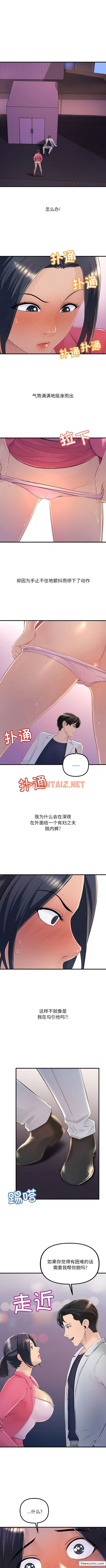 查看漫画走味的初戀/不正常關係 - 第3話 - sayhentaiz.net中的1362853图片