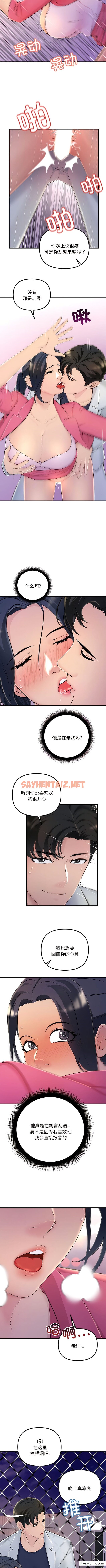 查看漫画走味的初戀/不正常關係 - 第3話 - sayhentaiz.net中的1362859图片