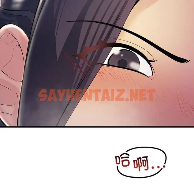 查看漫画走味的初戀/不正常關係 - 第31話 - sayhentaiz.net中的1786976图片