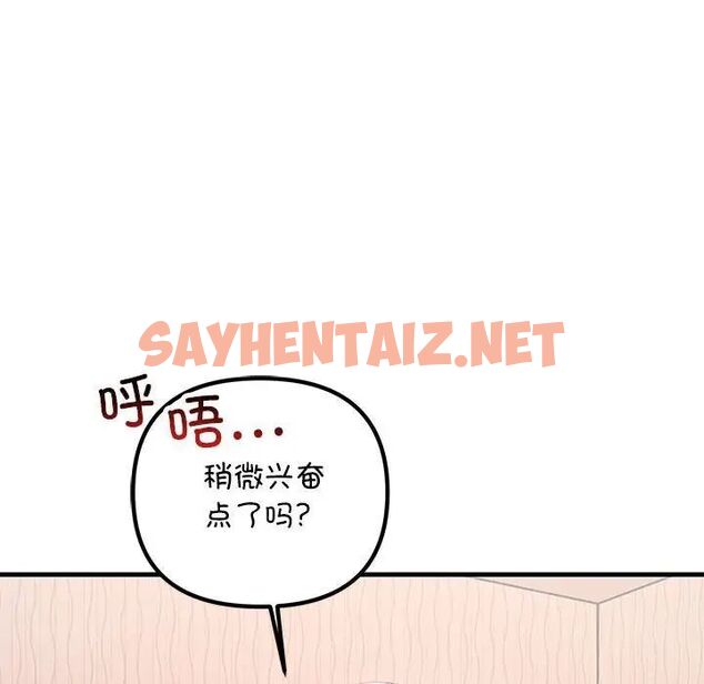 查看漫画走味的初戀/不正常關係 - 第31話 - sayhentaiz.net中的1786977图片