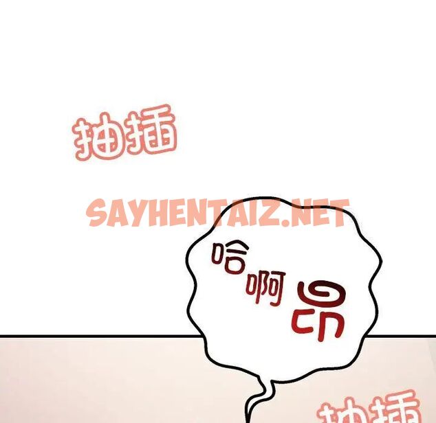 查看漫画走味的初戀/不正常關係 - 第31話 - sayhentaiz.net中的1786982图片