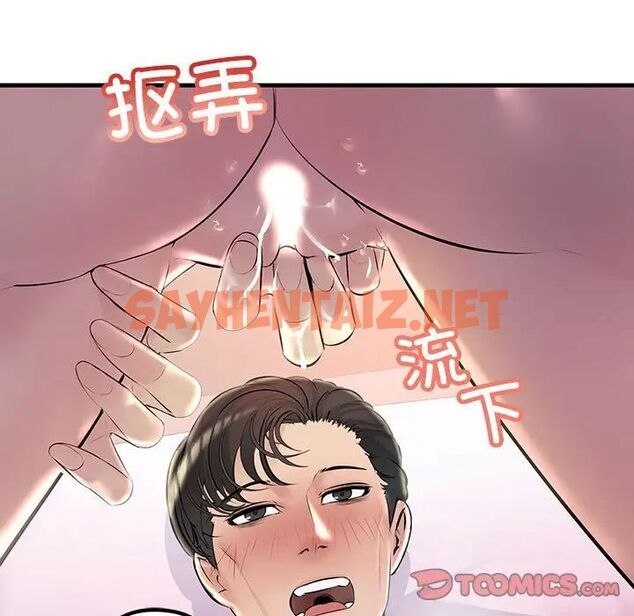 查看漫画走味的初戀/不正常關係 - 第31話 - sayhentaiz.net中的1786986图片