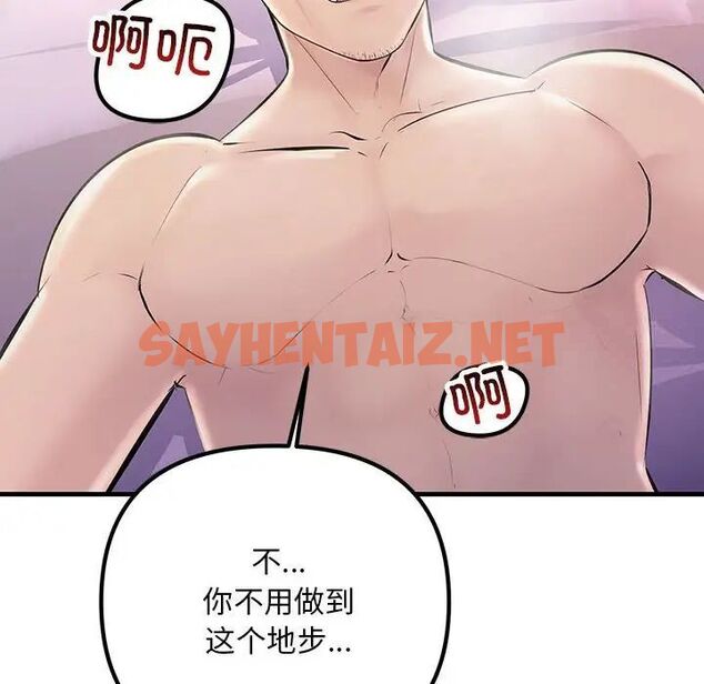 查看漫画走味的初戀/不正常關係 - 第31話 - sayhentaiz.net中的1786987图片