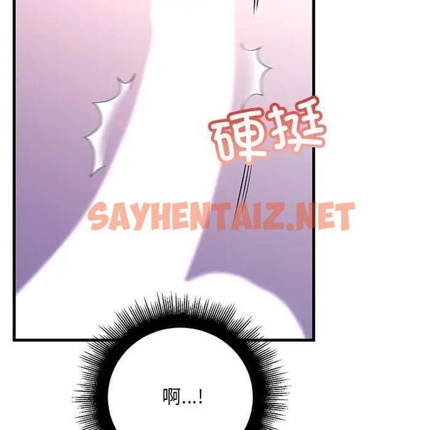 查看漫画走味的初戀/不正常關係 - 第31話 - sayhentaiz.net中的1786996图片