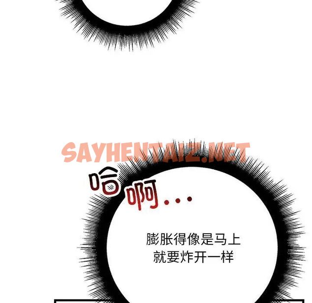 查看漫画走味的初戀/不正常關係 - 第31話 - sayhentaiz.net中的1786997图片