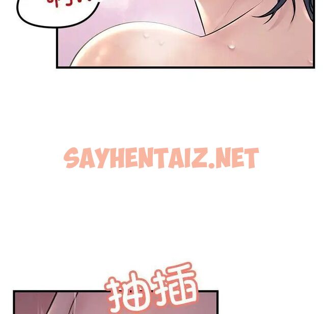 查看漫画走味的初戀/不正常關係 - 第31話 - sayhentaiz.net中的1786999图片