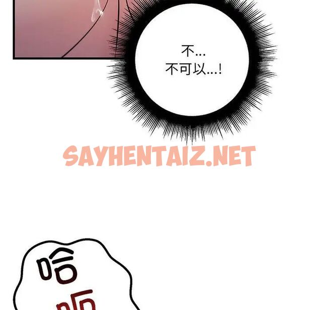 查看漫画走味的初戀/不正常關係 - 第31話 - sayhentaiz.net中的1787001图片