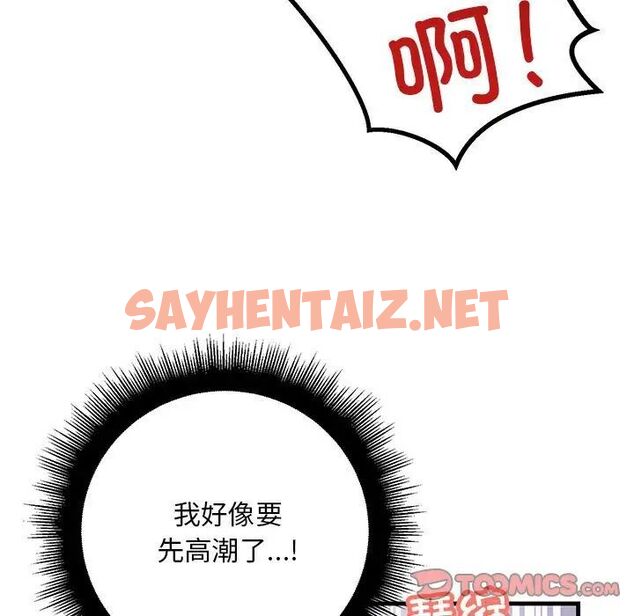 查看漫画走味的初戀/不正常關係 - 第31話 - sayhentaiz.net中的1787004图片