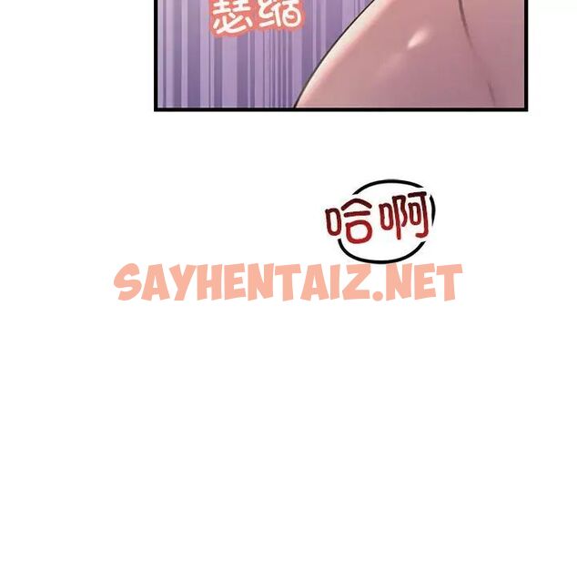 查看漫画走味的初戀/不正常關係 - 第31話 - sayhentaiz.net中的1787006图片