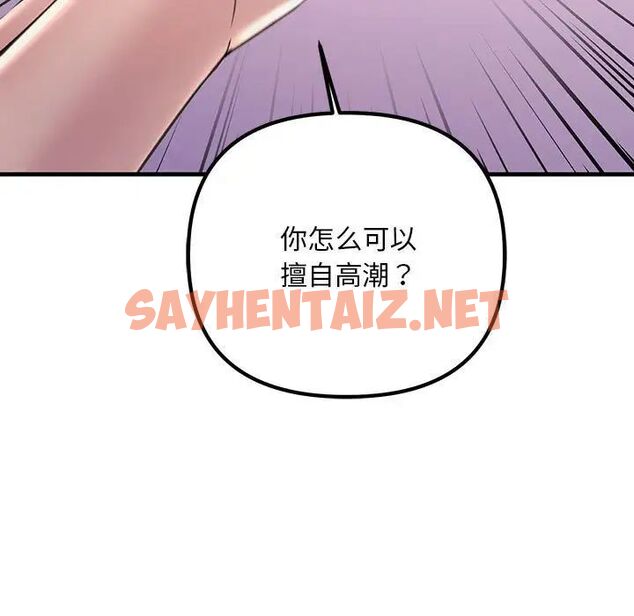 查看漫画走味的初戀/不正常關係 - 第31話 - sayhentaiz.net中的1787008图片