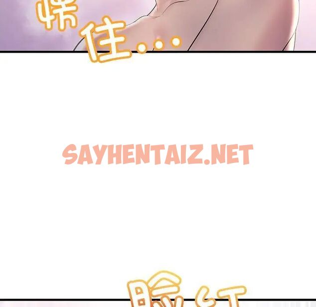 查看漫画走味的初戀/不正常關係 - 第31話 - sayhentaiz.net中的1787015图片