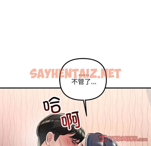 查看漫画走味的初戀/不正常關係 - 第31話 - sayhentaiz.net中的1787022图片