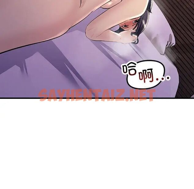 查看漫画走味的初戀/不正常關係 - 第31話 - sayhentaiz.net中的1787032图片