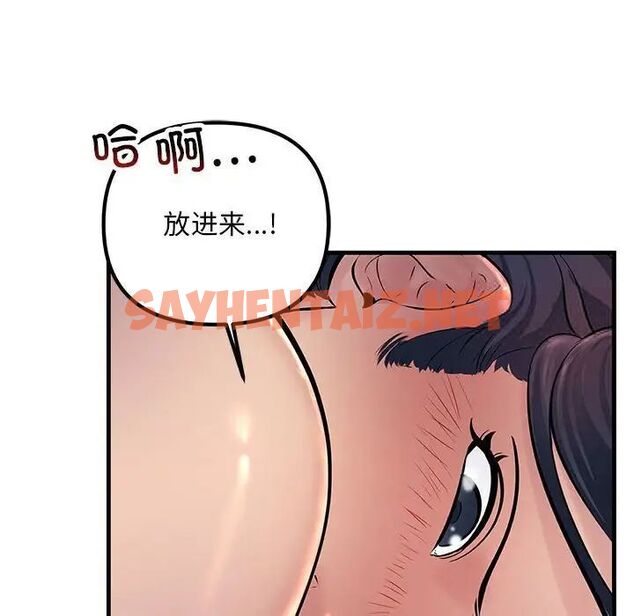 查看漫画走味的初戀/不正常關係 - 第31話 - sayhentaiz.net中的1787033图片