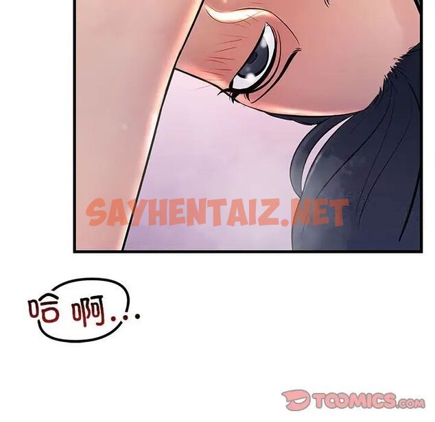 查看漫画走味的初戀/不正常關係 - 第31話 - sayhentaiz.net中的1787034图片