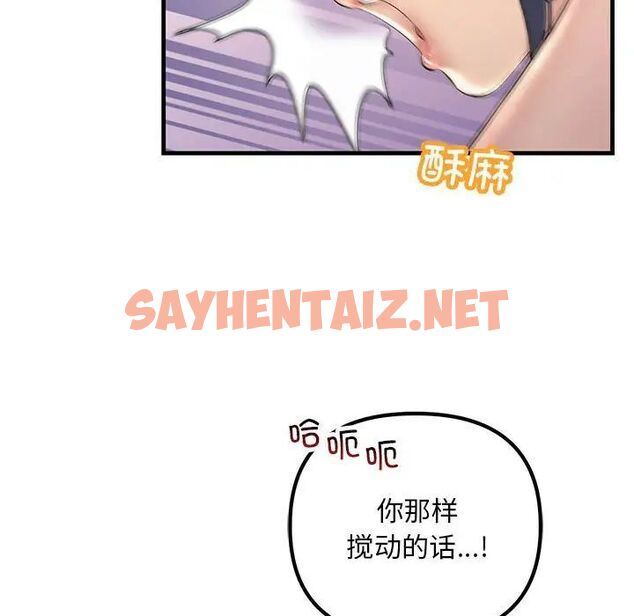 查看漫画走味的初戀/不正常關係 - 第31話 - sayhentaiz.net中的1787044图片