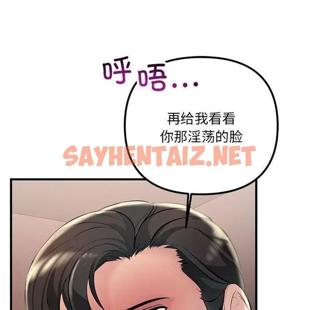 查看漫画走味的初戀/不正常關係 - 第31話 - sayhentaiz.net中的1787047图片