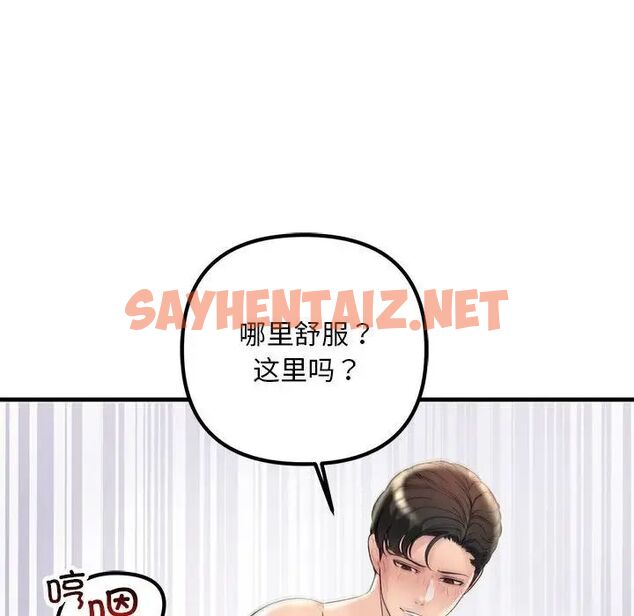 查看漫画走味的初戀/不正常關係 - 第31話 - sayhentaiz.net中的1787049图片