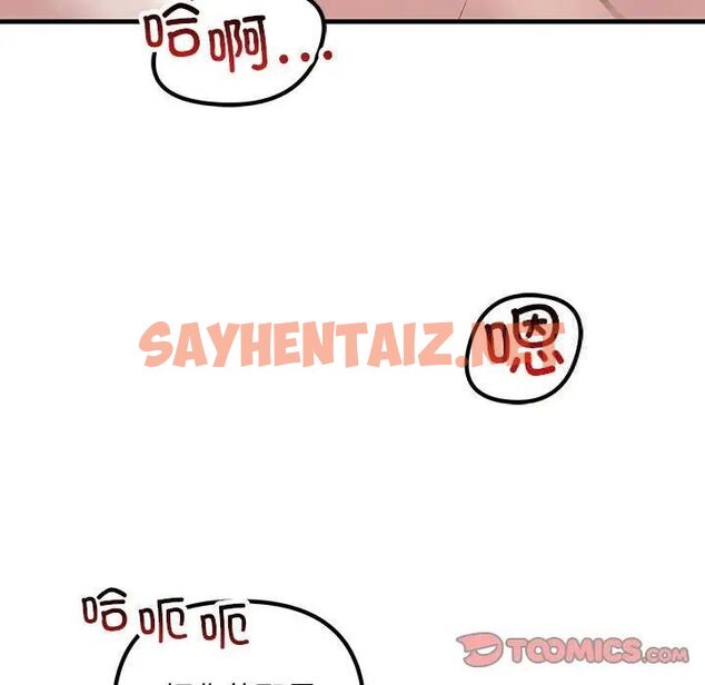 查看漫画走味的初戀/不正常關係 - 第31話 - sayhentaiz.net中的1787058图片