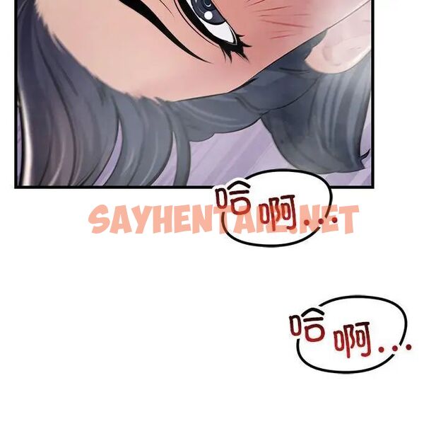 查看漫画走味的初戀/不正常關係 - 第31話 - sayhentaiz.net中的1787060图片