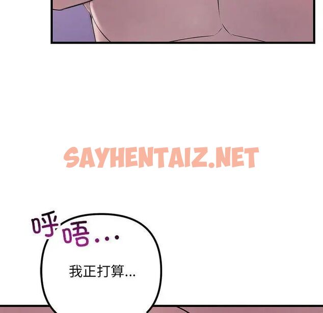 查看漫画走味的初戀/不正常關係 - 第31話 - sayhentaiz.net中的1787063图片