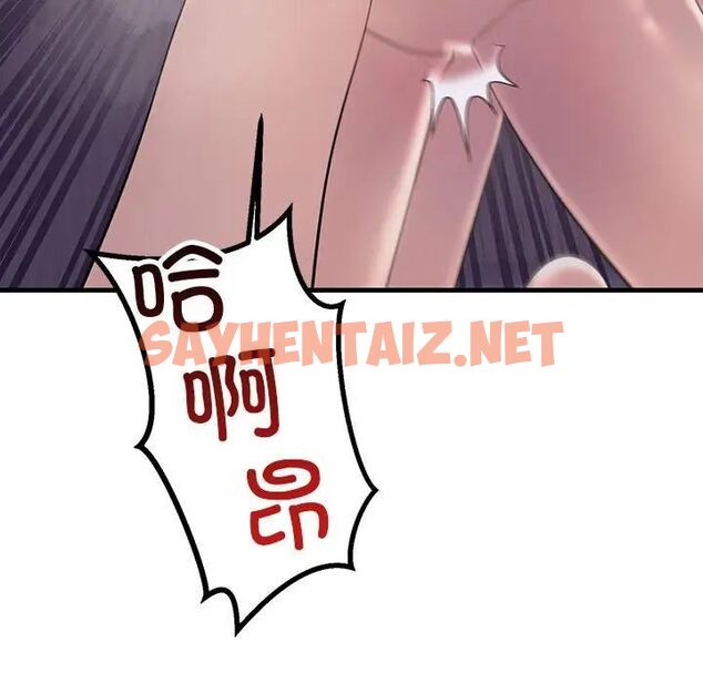 查看漫画走味的初戀/不正常關係 - 第31話 - sayhentaiz.net中的1787068图片