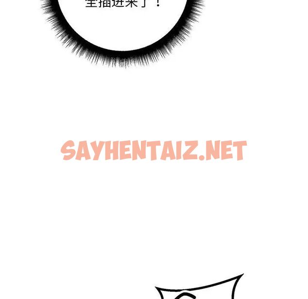 查看漫画走味的初戀/不正常關係 - 第31話 - sayhentaiz.net中的1787071图片