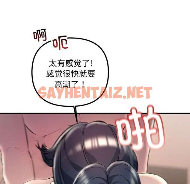 查看漫画走味的初戀/不正常關係 - 第31話 - sayhentaiz.net中的1787075图片