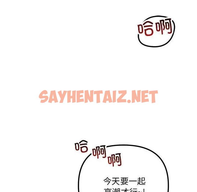 查看漫画走味的初戀/不正常關係 - 第31話 - sayhentaiz.net中的1787086图片