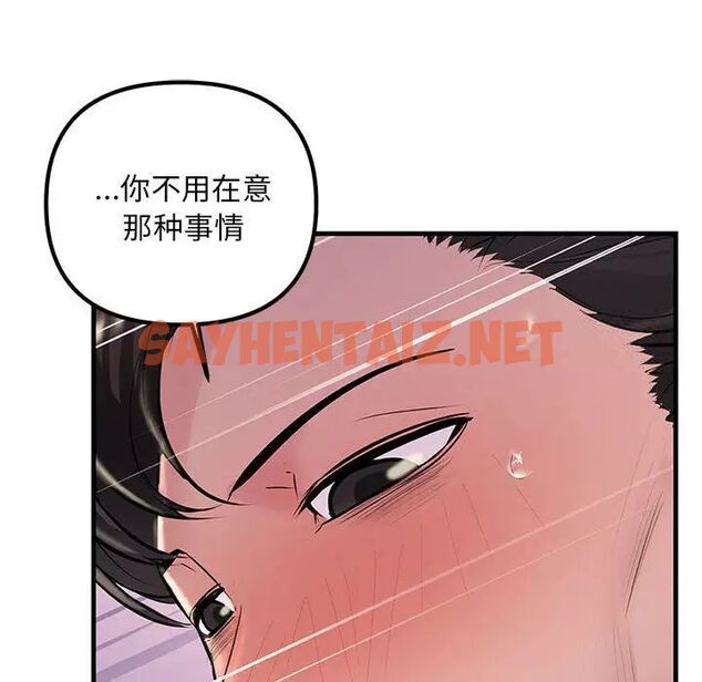 查看漫画走味的初戀/不正常關係 - 第31話 - sayhentaiz.net中的1787089图片