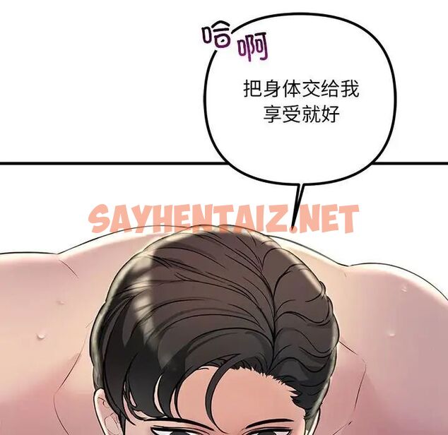 查看漫画走味的初戀/不正常關係 - 第31話 - sayhentaiz.net中的1787091图片