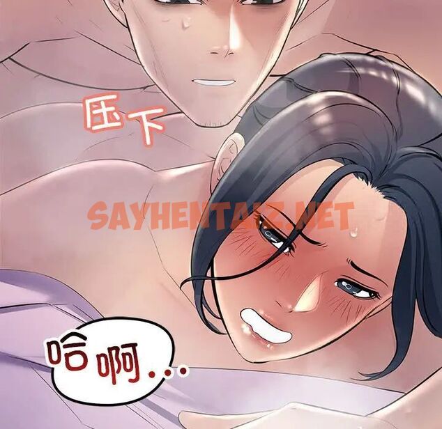 查看漫画走味的初戀/不正常關係 - 第31話 - sayhentaiz.net中的1787092图片