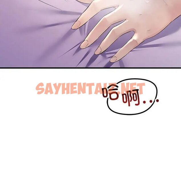 查看漫画走味的初戀/不正常關係 - 第31話 - sayhentaiz.net中的1787093图片