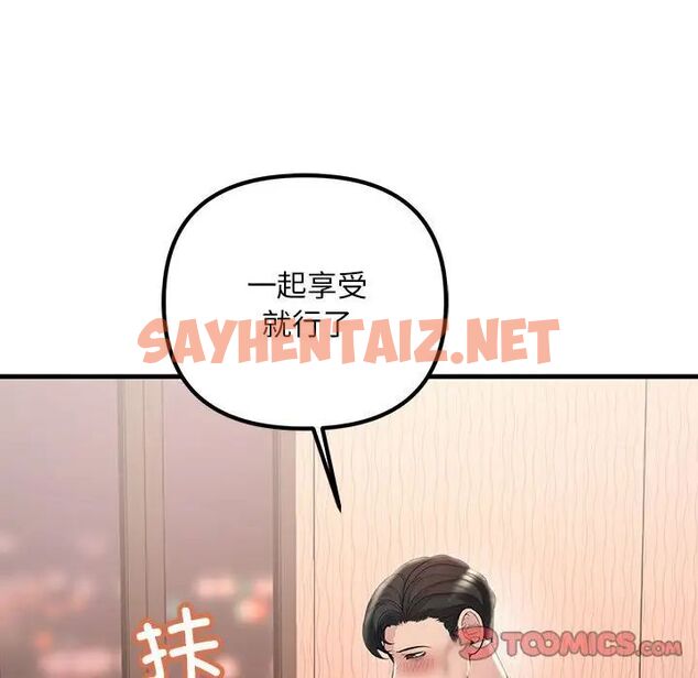 查看漫画走味的初戀/不正常關係 - 第31話 - sayhentaiz.net中的1787094图片