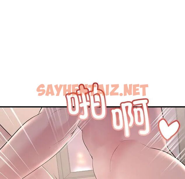 查看漫画走味的初戀/不正常關係 - 第31話 - sayhentaiz.net中的1787101图片