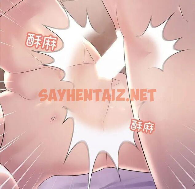 查看漫画走味的初戀/不正常關係 - 第31話 - sayhentaiz.net中的1787102图片