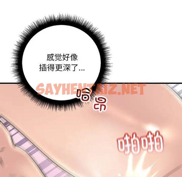 查看漫画走味的初戀/不正常關係 - 第31話 - sayhentaiz.net中的1787107图片